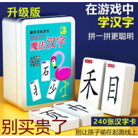 瑞奇星魔法汉字组合卡片 儿童识字卡偏旁部首_120张魔法汉字卡片纸盒装