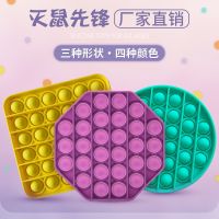 儿童桌面玩具犹太人灭鼠先锋思维棋_方形一个(颜色随机)