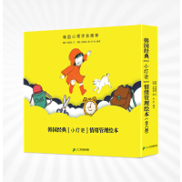 原版引进全彩8册小灯泡儿童性格情绪管理2-6岁_小灯泡情绪管理绘本