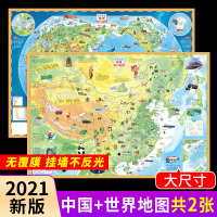 小萝卜2张 少年儿童中国知识地图+少年儿童世界知识地图_单张中国知识地图
