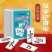 粉丝福利魔法汉字趣味游戏 儿童智力游戏牌 组合识字卡_加厚120片纸盒装