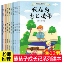 全10册一至六年级课外书籍阅读注音版小学生必读书儿童励志文学_注音版经典实用全套69元=10册 货到付款