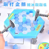 拯救企鹅破冰卡通企鹅积木儿童子互动益智玩具FH1_1