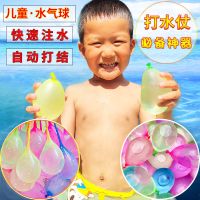 夏天儿童水气球打水仗神器快速注水玩具水汽球补充包批发_1把37个+注水口