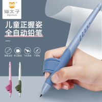 猫太子学生易握正姿笔儿童握笔纠正笔0.5mm铅笔全自动铅笔_笔芯0.7mm-(10盒)