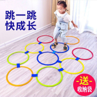 幼儿园教具儿童体能训练器材体育户外感统玩具跳房子跳圈圈跳格子_中号28cm5个圈无卡扣送沙包袋(3岁以下适用)