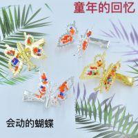 8090童年的回忆金属儿童蝴蝶发夹弹簧抖动的蝴蝶儿童鸭嘴夹头_金色2只银色2只