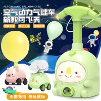 小猪空气动力车会飞的打气球玩具儿童礼物_带飞天恐龙标准版1车1飞天6气球