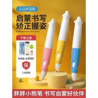 刹那小熊正姿笔儿童矫正握姿中小学生幼儿园自动铅笔_专用削笔刀3个-不含笔