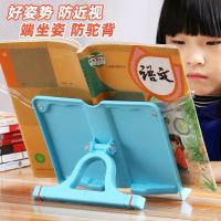 阅读架看书架读书架儿童小学生防近视书立书夹书挡折叠幼儿园文具_米白色