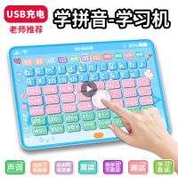 一年级学习汉语拼音拼读训练神器点读拼音学习机幼小衔接儿童早教_蓝色学习机电池送拼音全表
