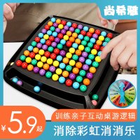 消除彩虹消消乐桌面游戏儿童益智玩具思维训练子互动桌游逻辑_48珠软底盘(送收纳袋)