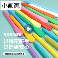 甲家学习用品小画家不脏手蜡笔儿童画笔36色绘画油画彩色腊笔_6色蜡笔不脏手