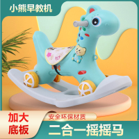 斜杠专属儿童摇摇马木马1-6岁宝宝玩具摇椅马两用滑行车_小熊早教机故事机
