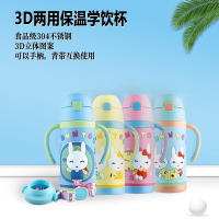 月亮慧选专享班尼兔3D双用保温学饮杯吸管儿童保温杯保温壶380ML_黄色