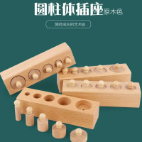 插座圆柱体家庭版四组合儿童早教蒙氏益智木制玩具1岁半+_插座圆柱体