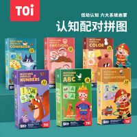 TOI图益认知配对拼图儿童益智宝宝幼儿早教玩具亅_配对拼图-职业(20p│2+宝宝)