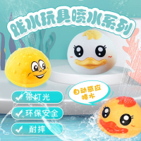 宝宝洗澡玩具自动感应喷水小黄鸭灯光戏水玩具儿童节礼物_喷水球（红色）