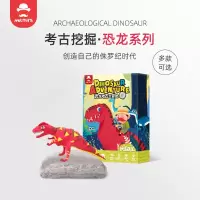 玩具先生儿童恐龙化石考古挖掘玩具彩泥粘土套装DIY手工制作材料_禄丰龙