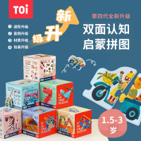 TOI图益大块双面儿童拼图益智认知宝宝男孩女孩2-3岁早教玩具亅_野外动物(1.5-3岁)