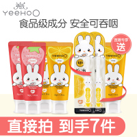 英氏儿童牙膏牙刷套装2-3-6岁以上含氟防蛀牙膏宝宝_草莓味50g*2+香橙味50g*2（加送随机牙膏*1+兔子牙刷*2