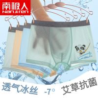 南极人儿童内裤男童冰丝夏季学生平角男孩中大童10岁宝宝短裤_(4条装)(真冰丝混色小汽车)_L码(30-40)斤