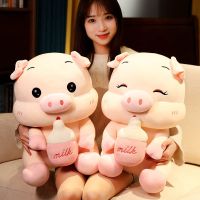 可爱奶瓶猪猪抱枕公仔送闺蜜毛绒玩具女生儿童布娃娃玩偶生日礼物_粉色圆眼_坐高约32厘米