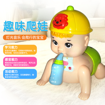 乐乐家宝宝学爬行婴幼儿益智电动早教爬娃娃玩具0-1周岁_奶瓶娃娃(电池版)