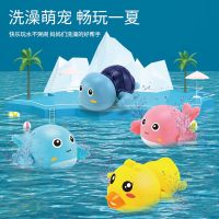 宝宝洗澡玩具儿童戏水小黄鸭婴儿游泳萌趣鸭子浴室小孩玩水男女孩_乌龟+海豚2只不同色