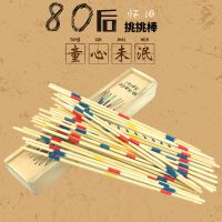 麦岩 创意子宝宝挑棒玩具益智 木质 80后怀旧小游戏_1盒(31根)10%的用户选择