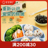 宝宝馋了头水紫菜48g单包装 _单包