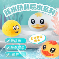 TS 宝宝洗澡玩具自动感应喷水小黄鸭 灯光戏水玩具_喷水鸭(白色)(送电池+螺丝刀)