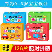 幼儿启蒙配对拼图卡片宝宝0-3-4岁专注力训练早教卡交通工具_生活用品32片