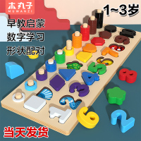 儿童玩具益智力数字积木拼装拼图宝宝动脑男孩1女孩2两早教3周岁_款三合一数字对数板(数字启蒙,形状配对,套圈圈)