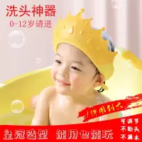 儿童宝宝洗头帽硅胶防水护耳可调节皇冠洗发帽洗头神器_垦丁红皇冠