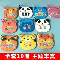 宝宝早教书婴幼儿书籍0-3岁撕不烂启蒙玩具看图识物识字认知卡片_5本撕不烂早教书款式1