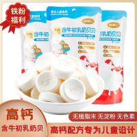 健康放心款-QHE+其嘉奶贝贝高钙含牛初乳宝宝鲜奶片100g*3袋_100g*3袋
