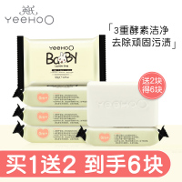 英氏婴儿洗衣皂宝宝专用肥皂洗衣皂儿童香皂_洗衣皂*4（12，6块）