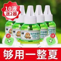 电热蚊香液无味婴儿孕妇宝宝电蚊香驱蚊液家用插电式非灭蚊液_3瓶单液