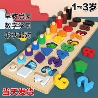 儿童玩具益智力数字积木拼装拼图宝宝动脑男孩1女孩2两早教3周岁_款三合一数字对数板(数字启蒙,形状配对,套圈圈)