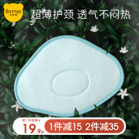 贝肽斯宝宝夏季透气吸汗云片枕头_维儿斯特粉0高度强透气