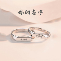 情侣戒指刻字七夕礼物你的名字对戒男女一对指环菱形面_女款_开口可调节