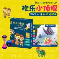 60张 欢乐小侦探 桌游卡牌 铁盒版 脑力记忆 子 游戏卡片 找图_疯狂对对碰18卡体验裸装