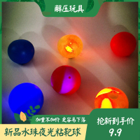 子互动儿童玩具 夜光球 粘墙解压创意玩具 粘粘球 吸顶球_4.5cm水珠夜光_1个球(颜色随机)