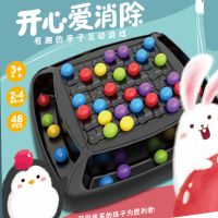 爱玩toys消消乐开心爱消除子互动益智桌面玩具_普通款(48珠,棋盘7*7格)