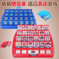 逻辑推理儿童桌面游戏猜猜人物他是谁我是谁益智子多人互动玩具_小号猜动物