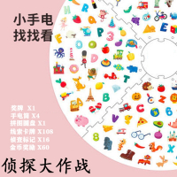 YW 侦探大作战 儿童益智找图游戏子互动白天黑夜小手电找图_侦探大作战
