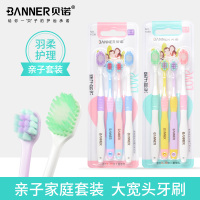 贝诺牙刷 子装 8支装 _儿童各四支