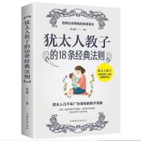 犹太人教子的18条经典法则西方家庭子教育哈佛家训犹太人这样_默认