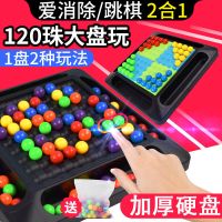儿童彩虹球消消乐游戏子互动专注力逻辑思维训练对对碰桌游玩具_消消乐48颗/厚硬盘/送收纳袋